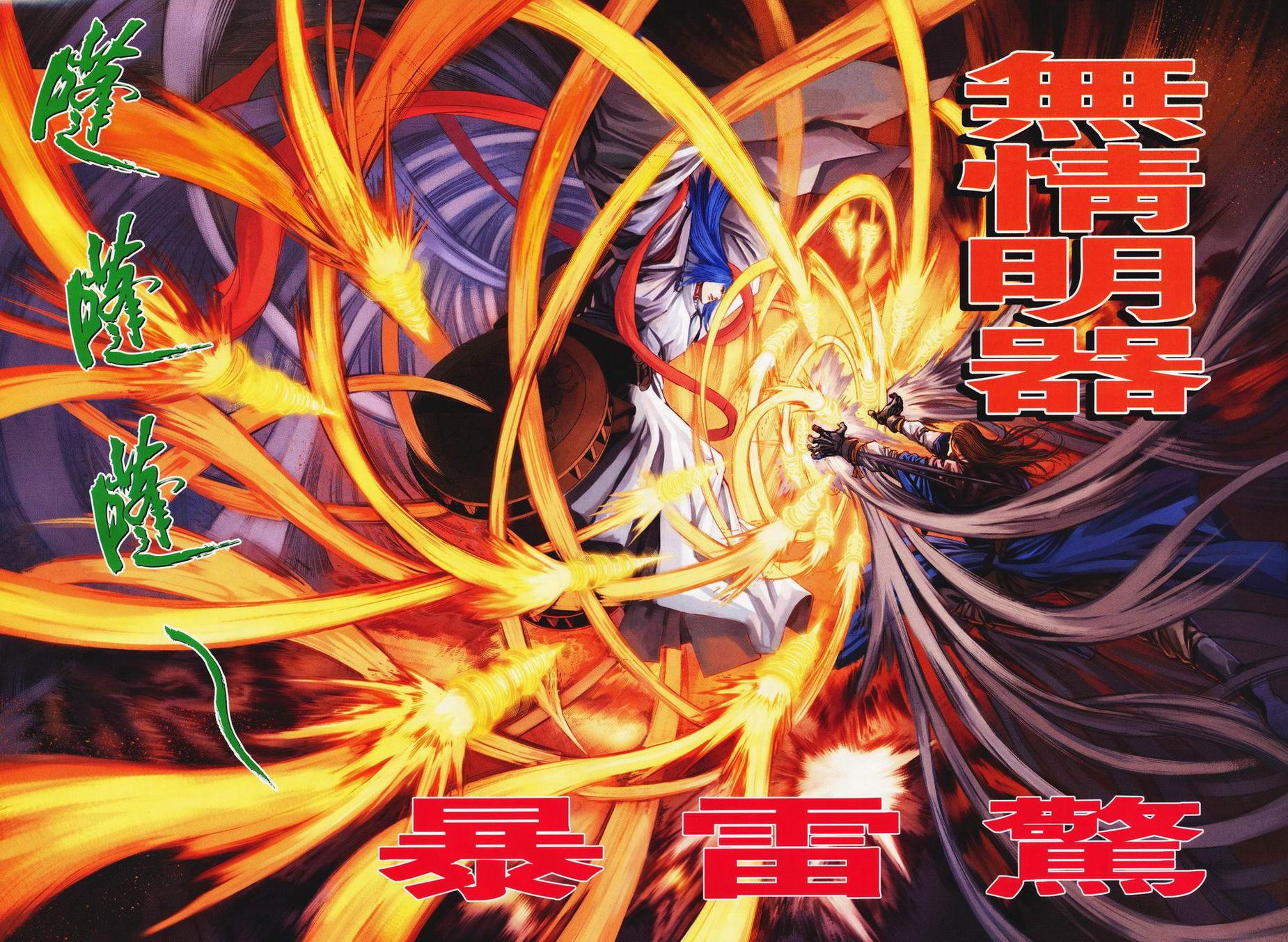 第72话