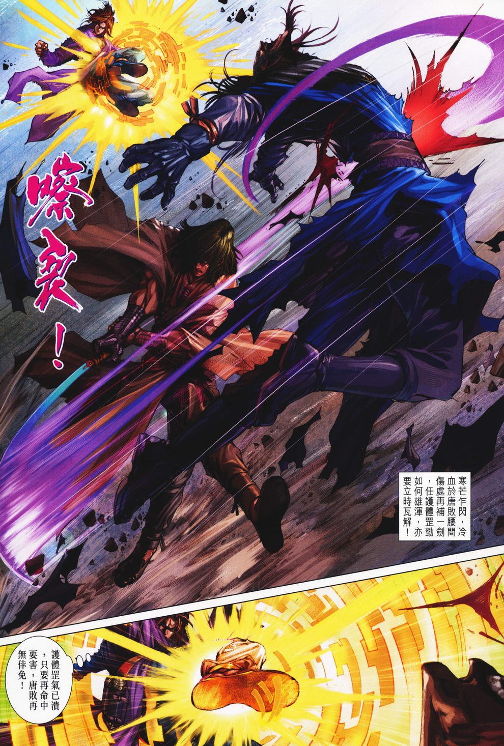 第72话