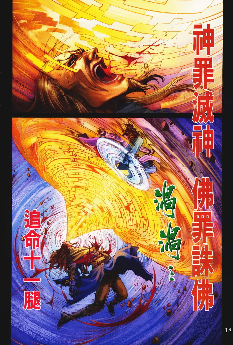 第72话