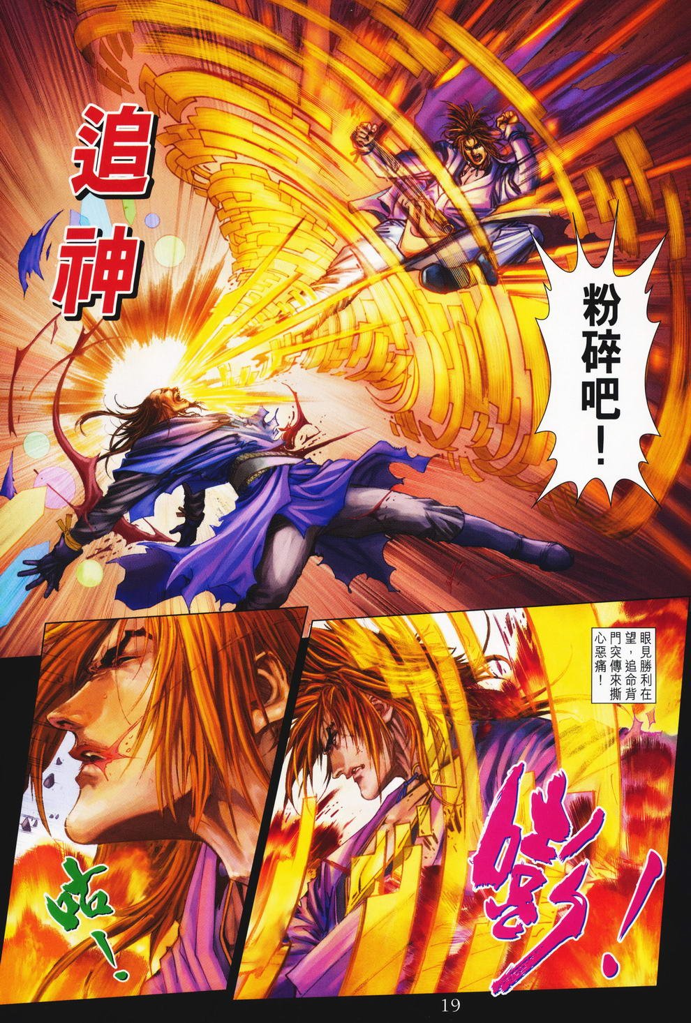 第72话