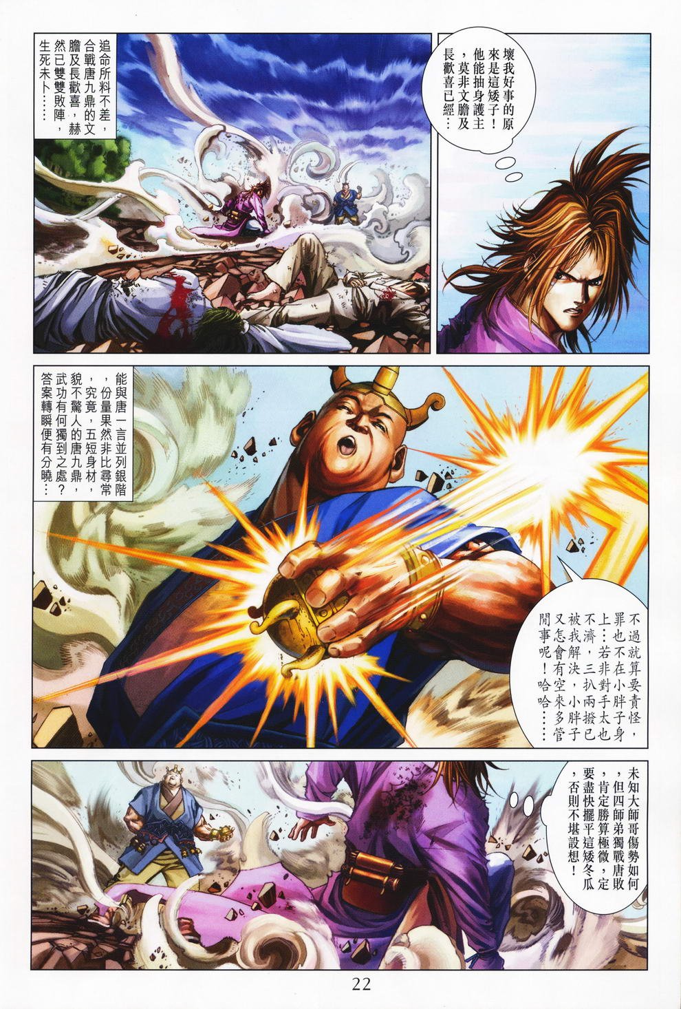 第72话
