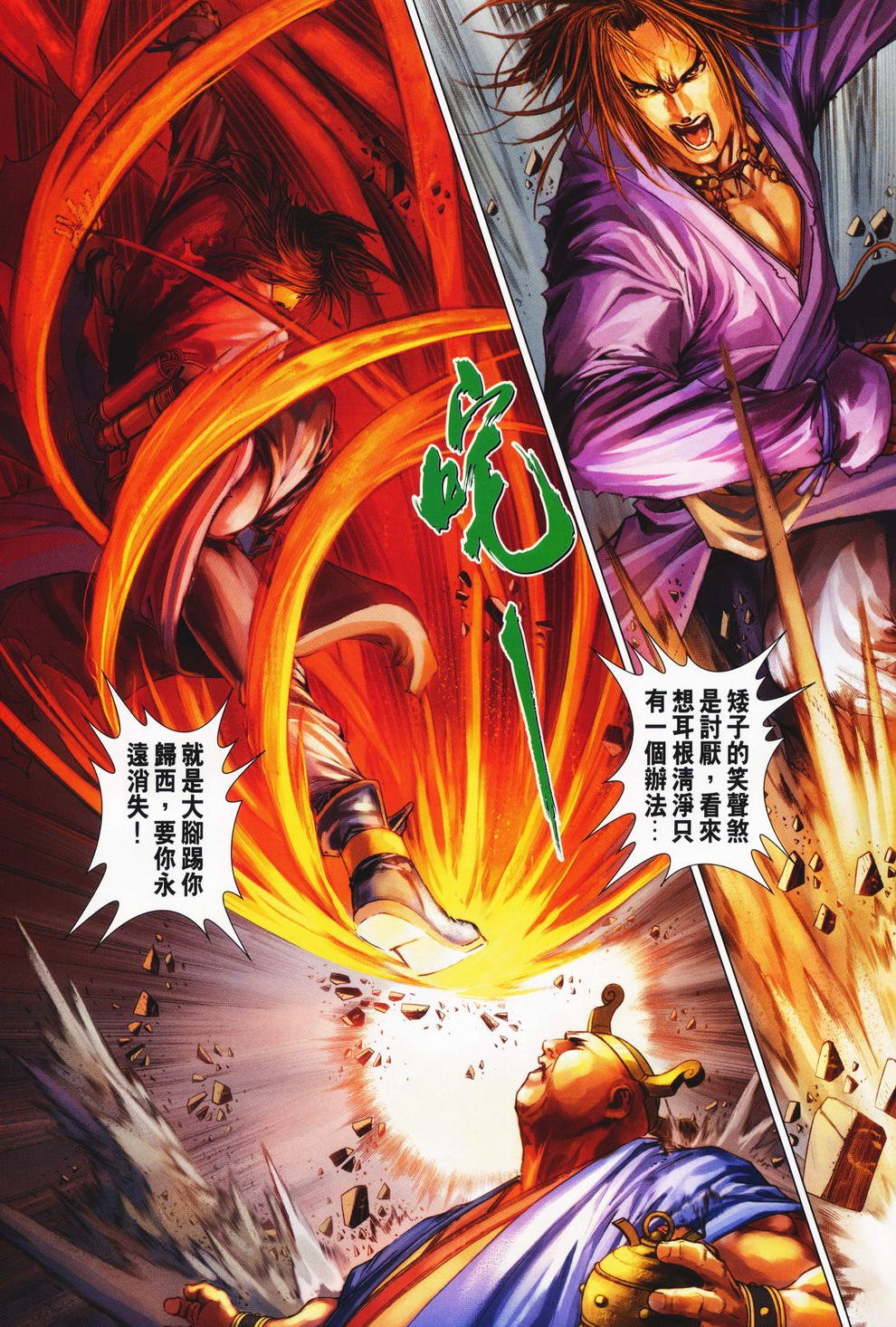 第72话