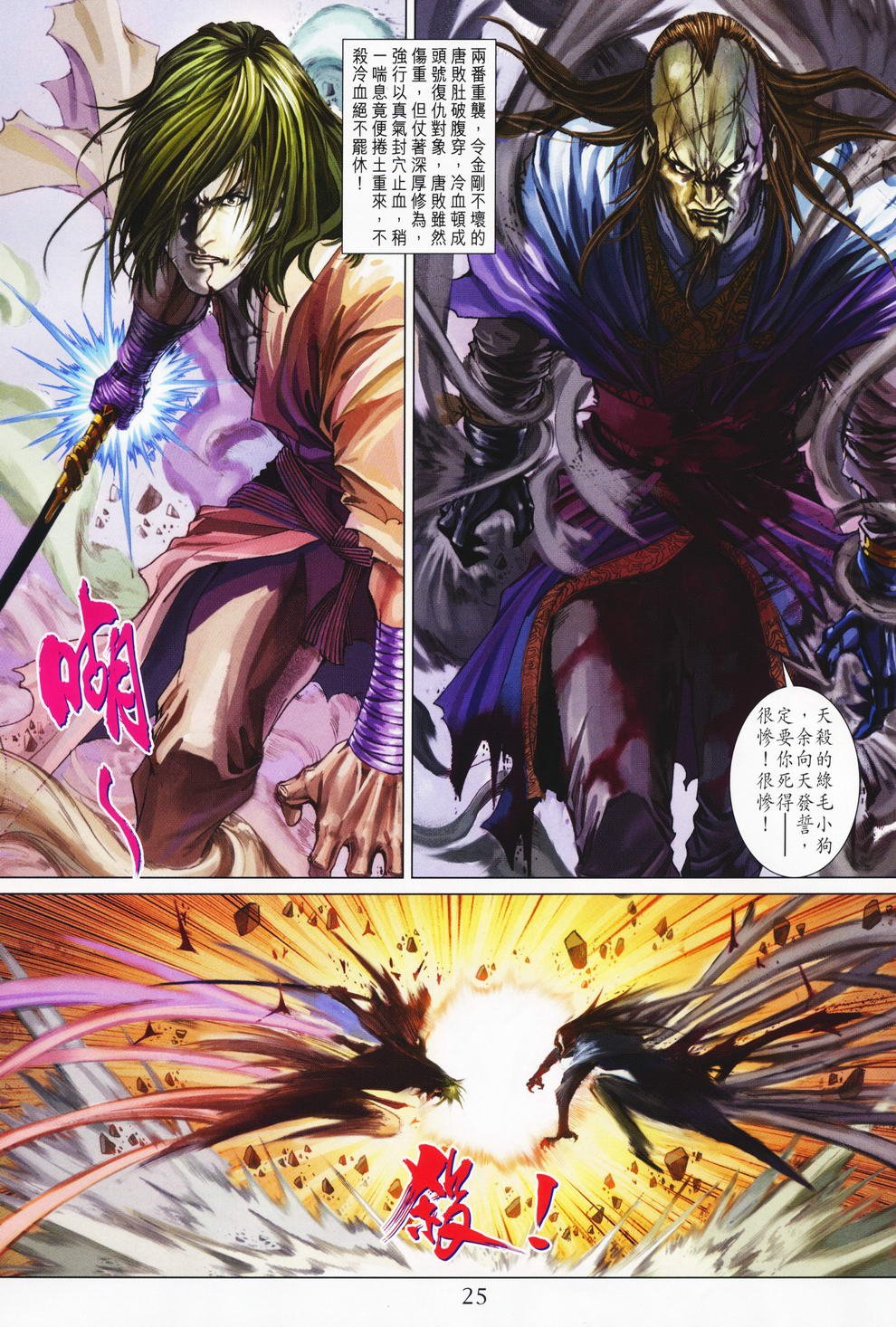 第72话