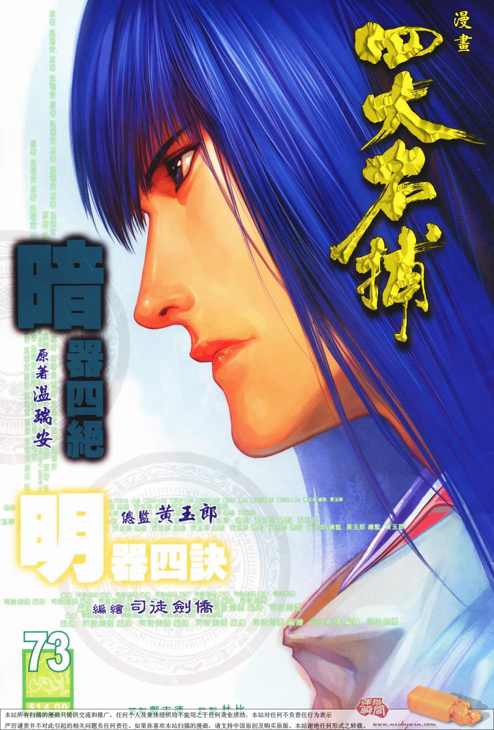 第73话