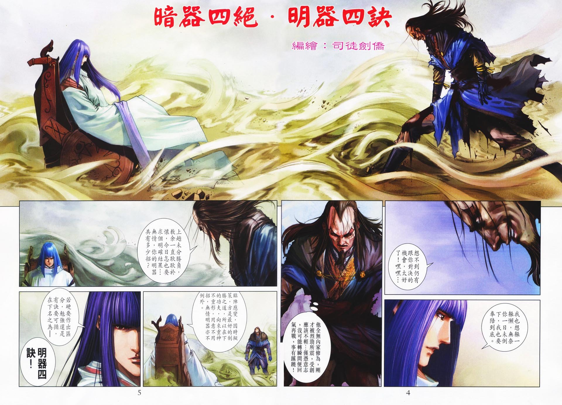 第73话