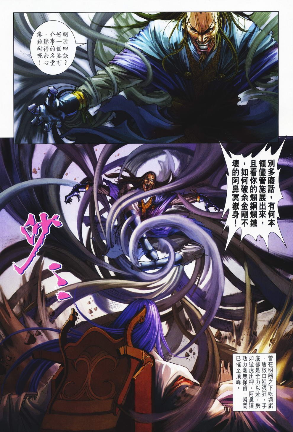 第73话