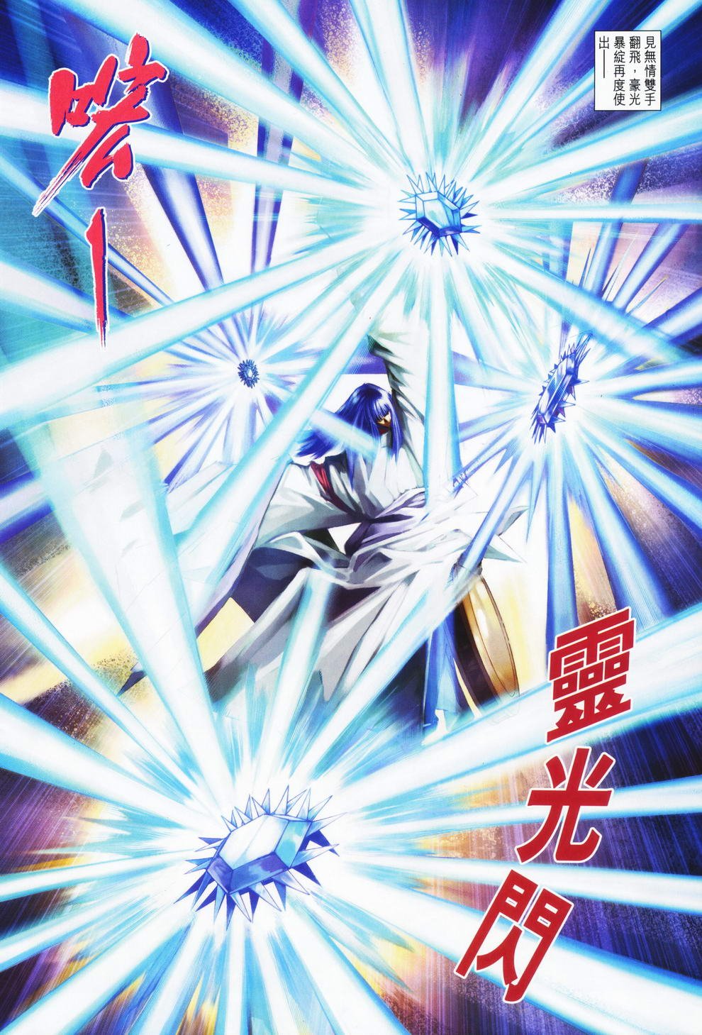 第73话