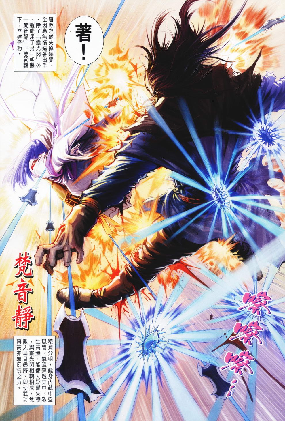 第73话