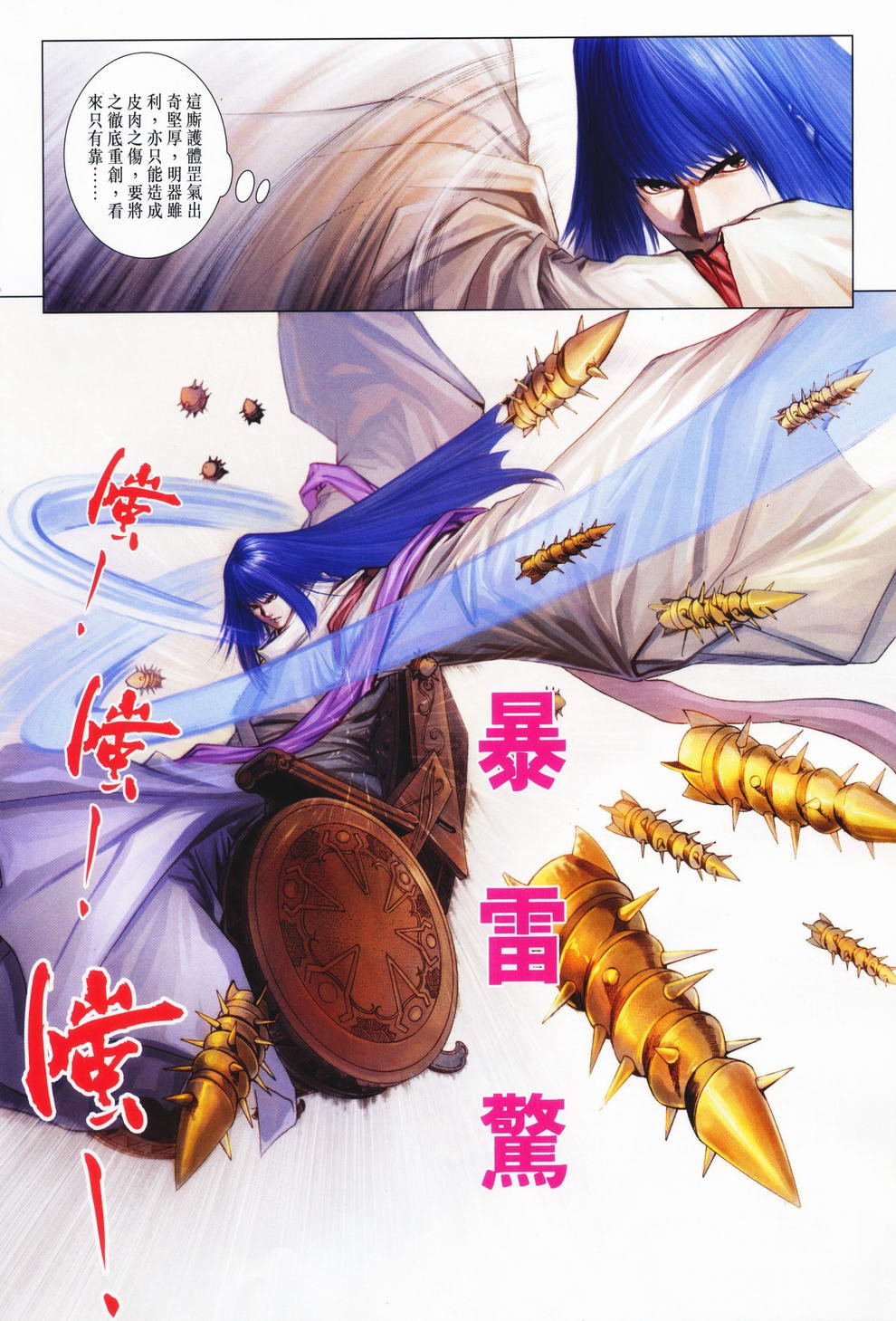第73话
