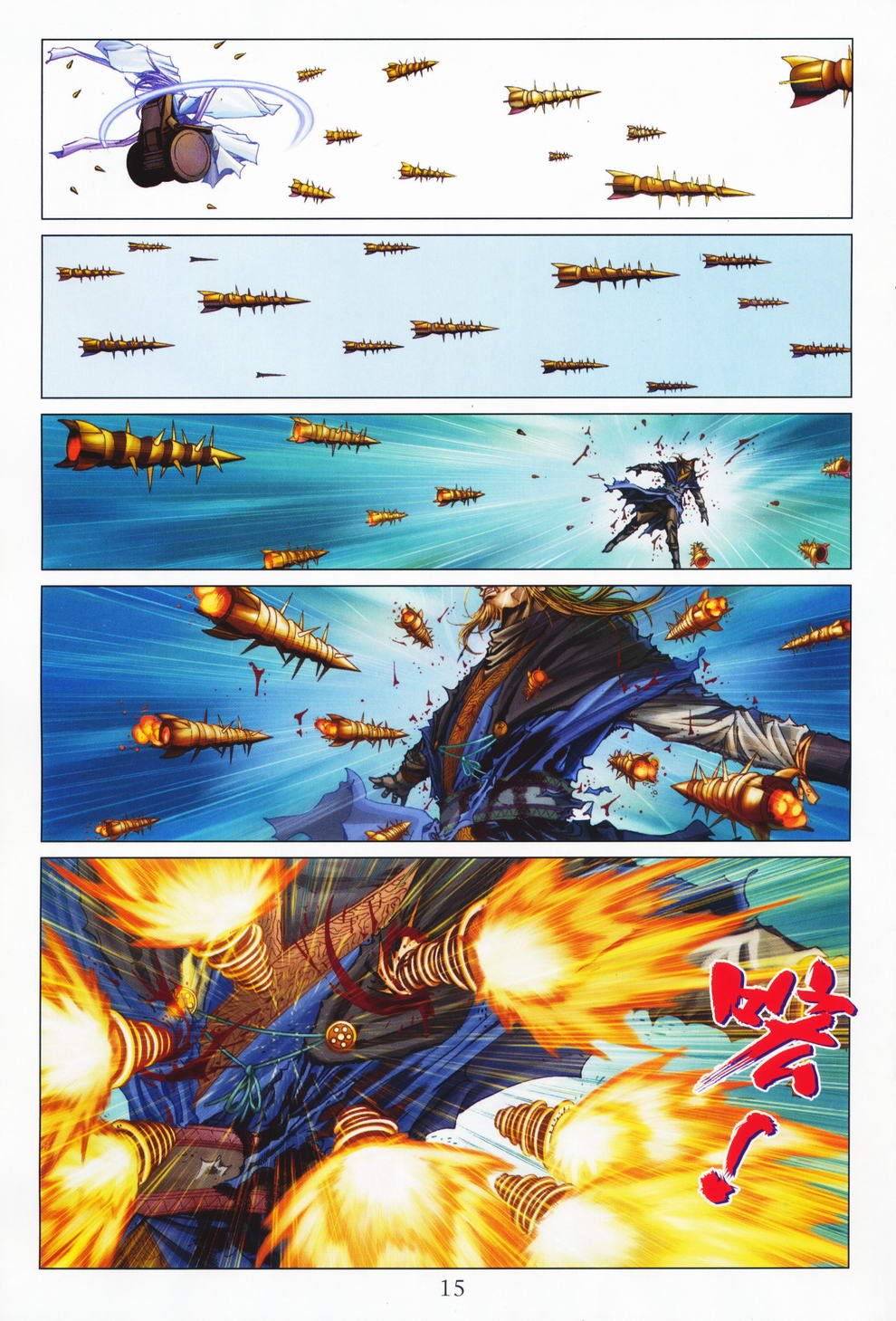 第73话