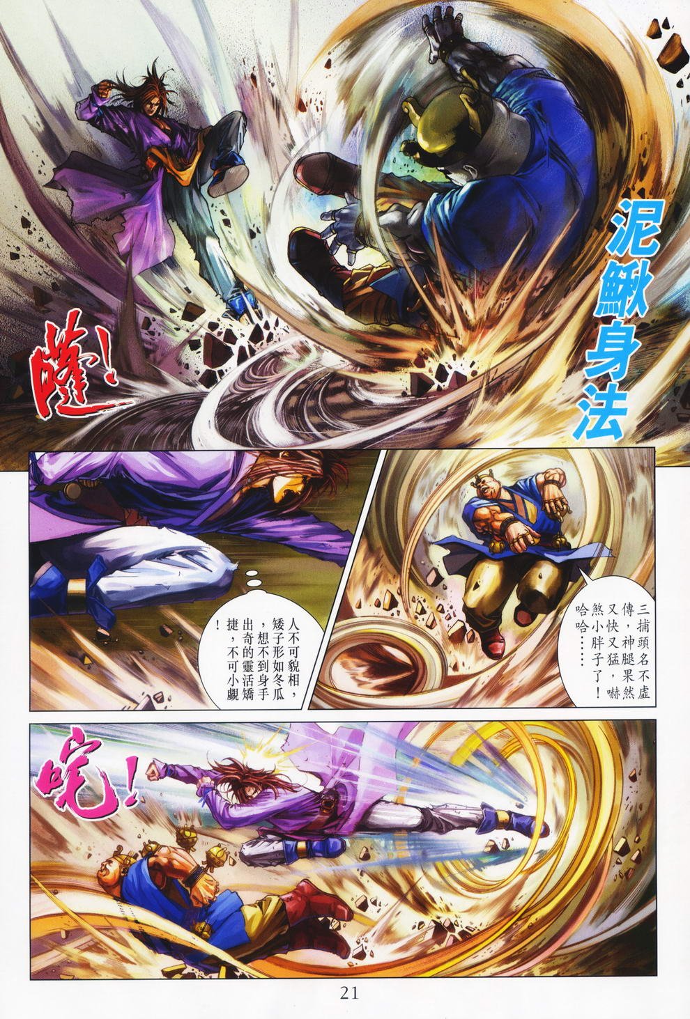 第73话