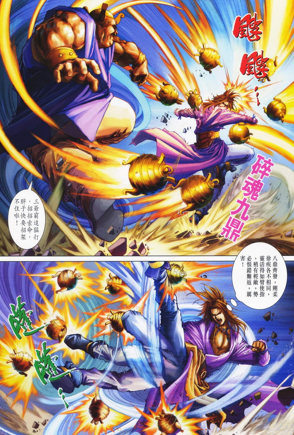第73话