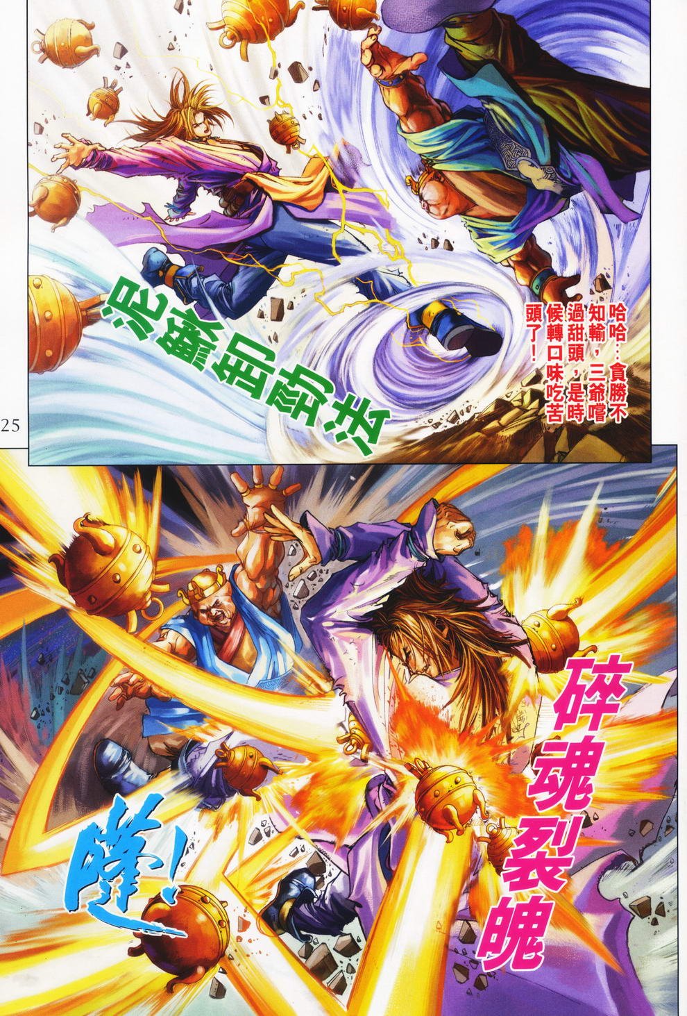 第73话