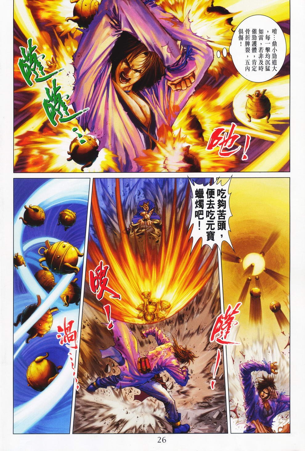 第73话
