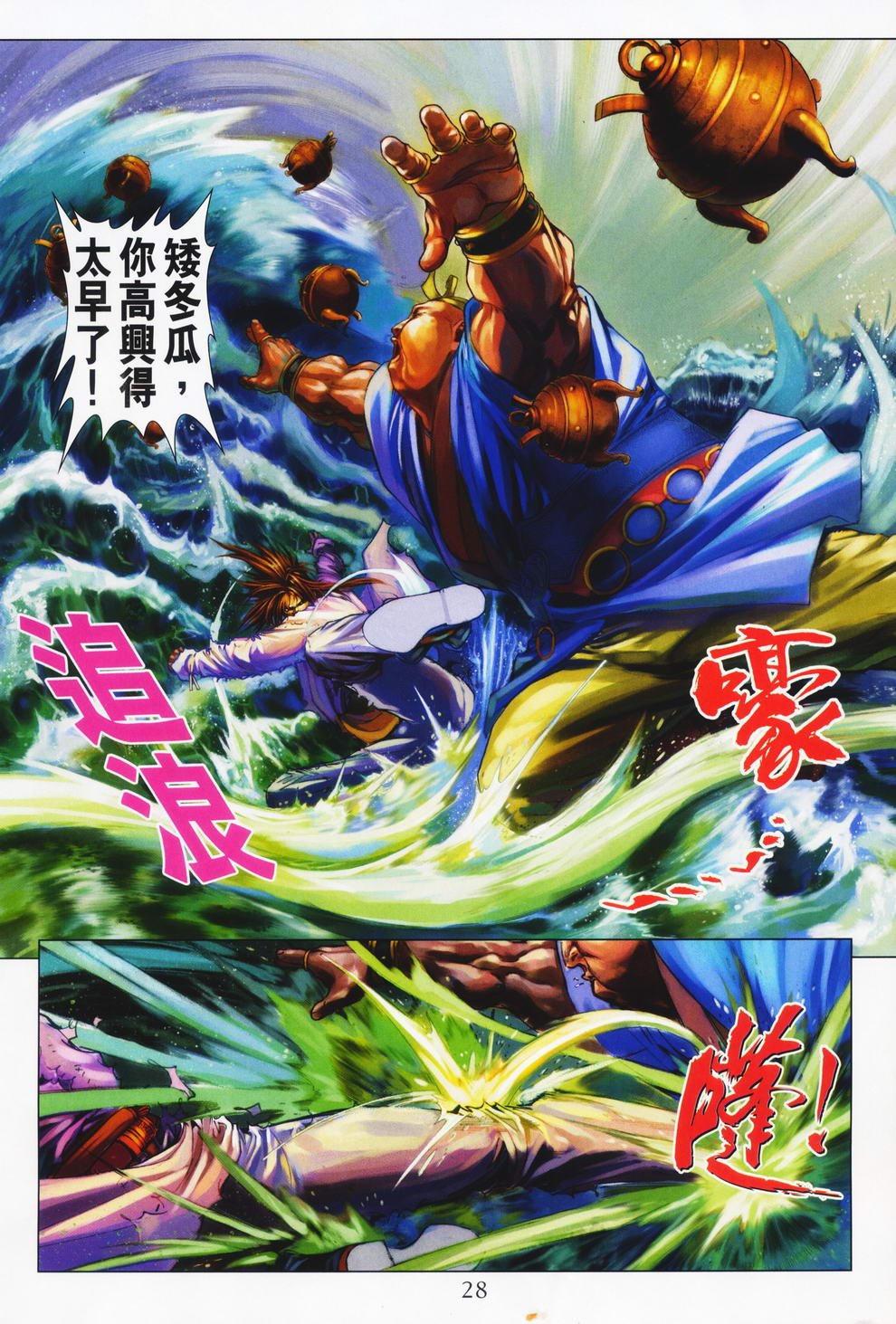 第73话