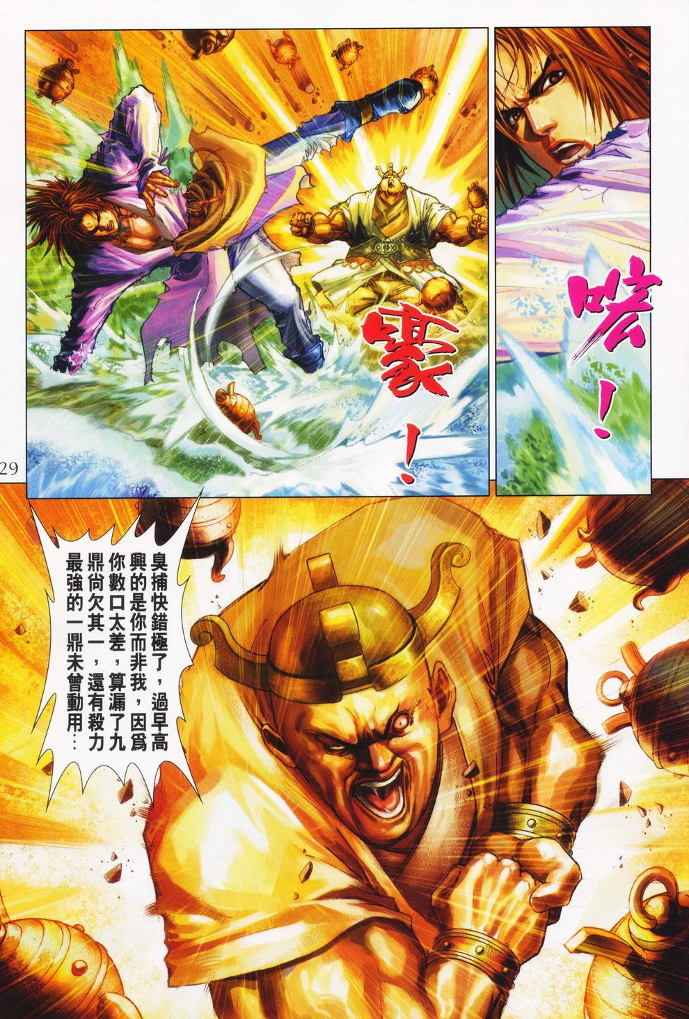 第73话