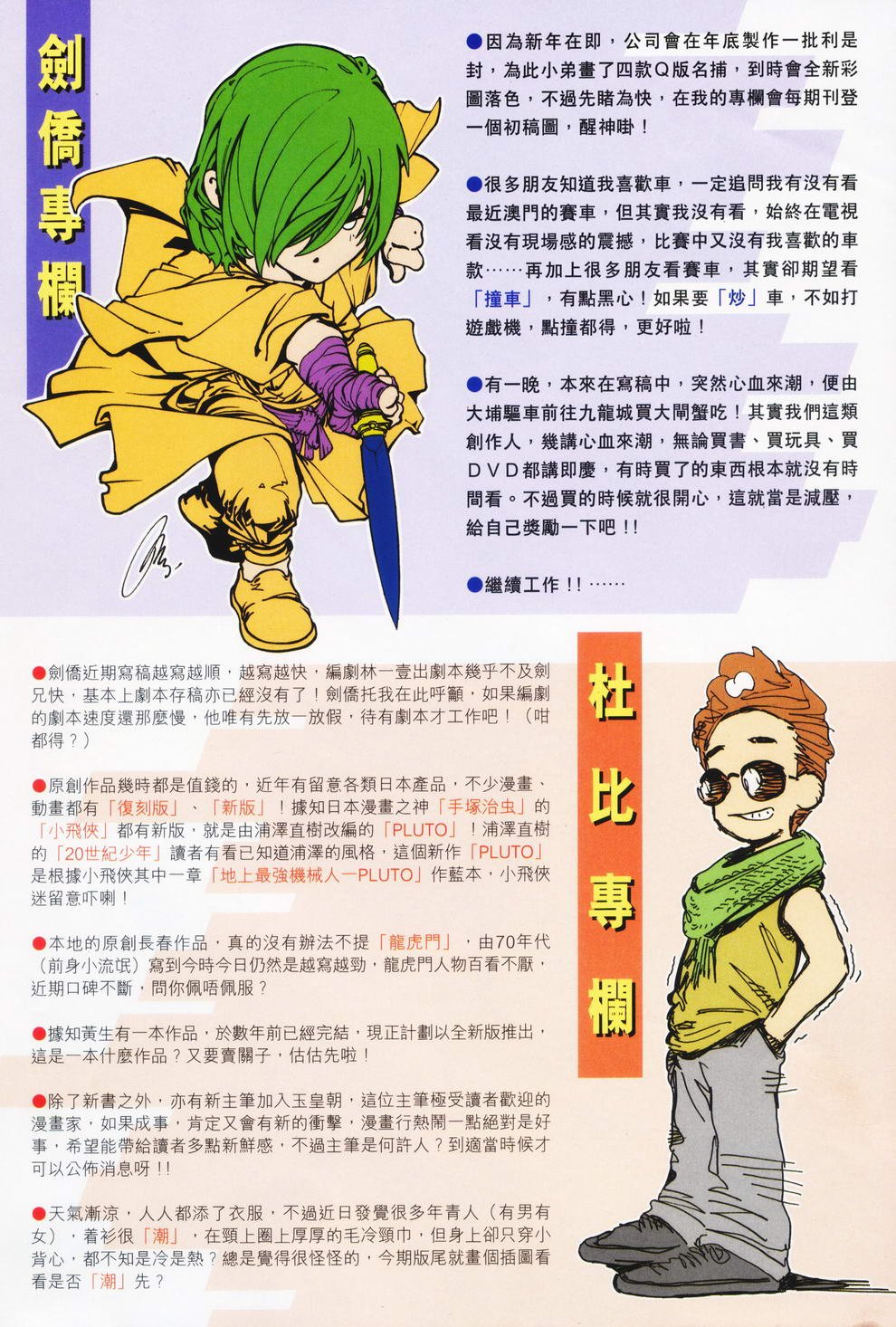第73话