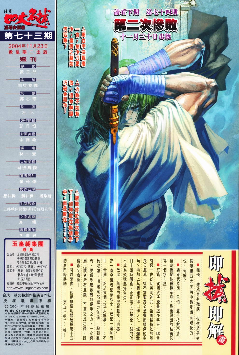 第73话