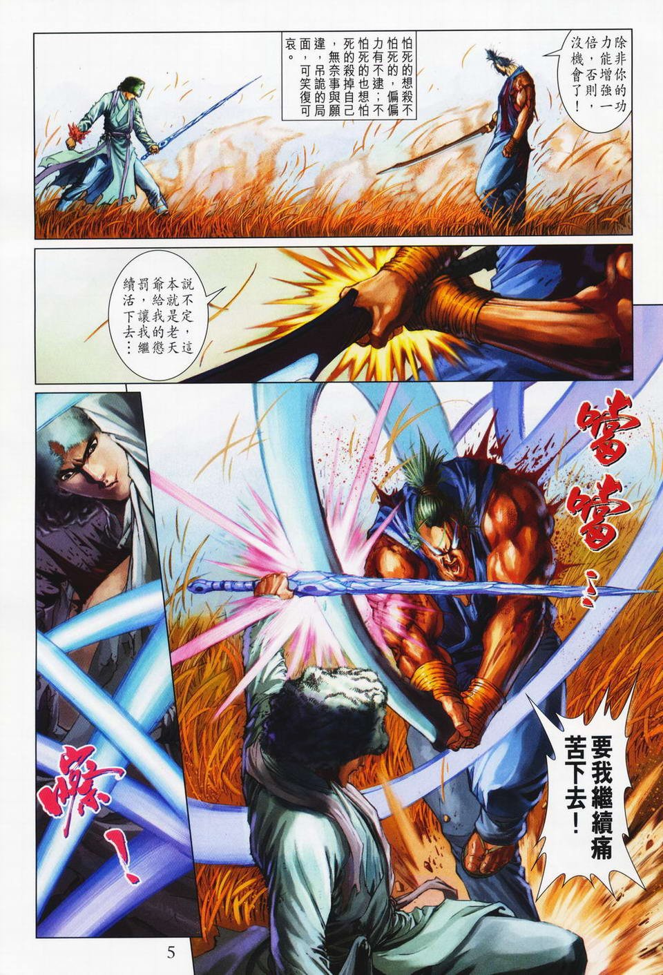 第74话