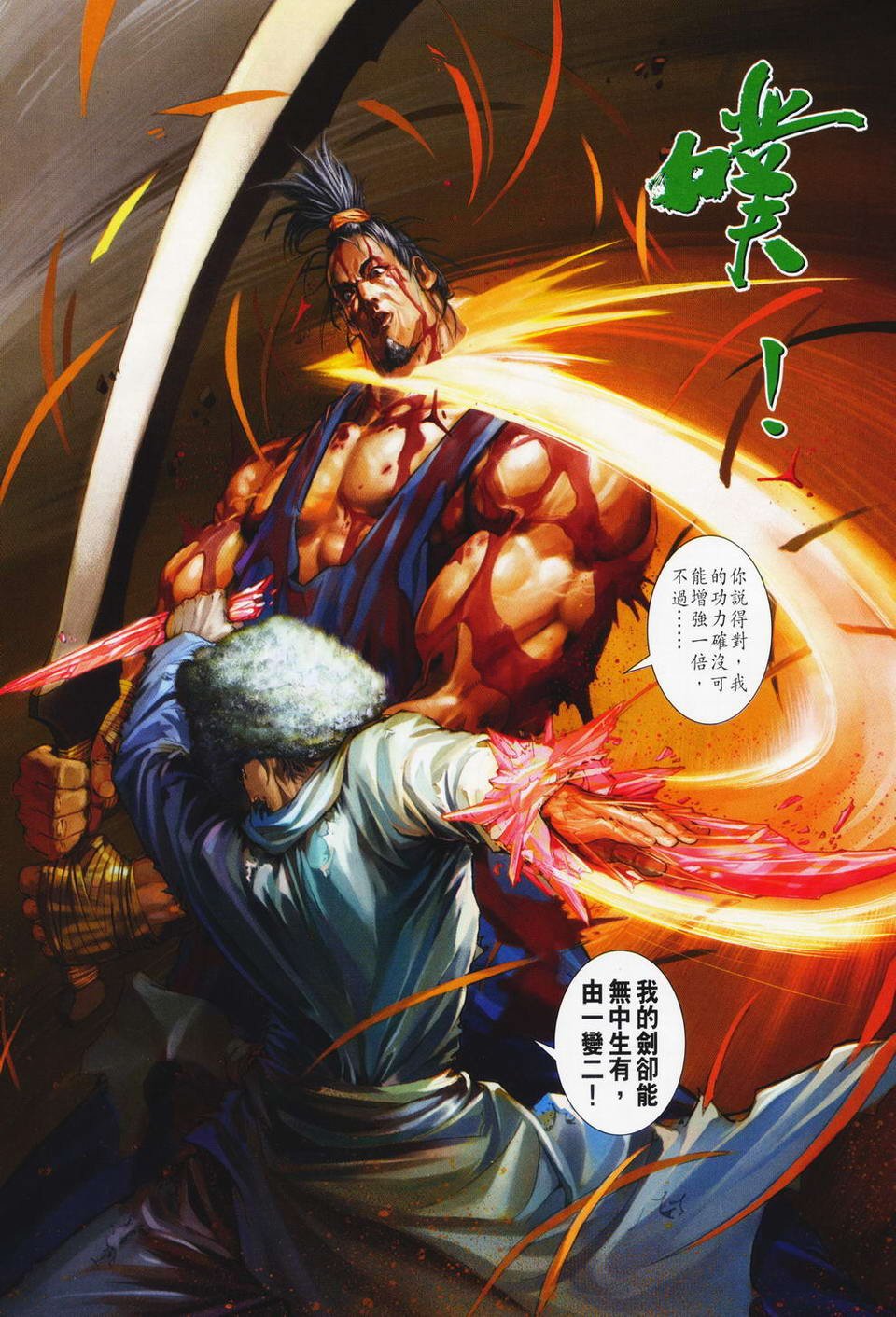 第74话