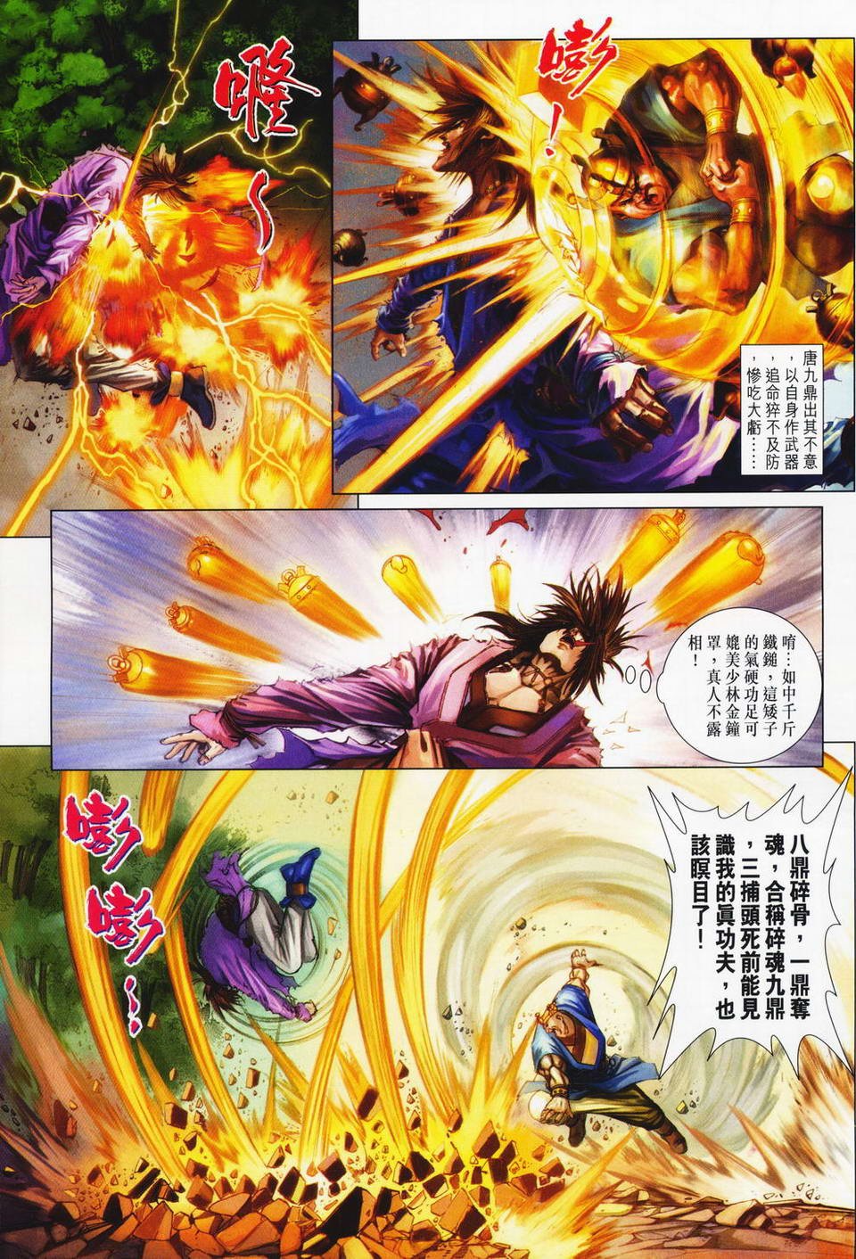 第74话
