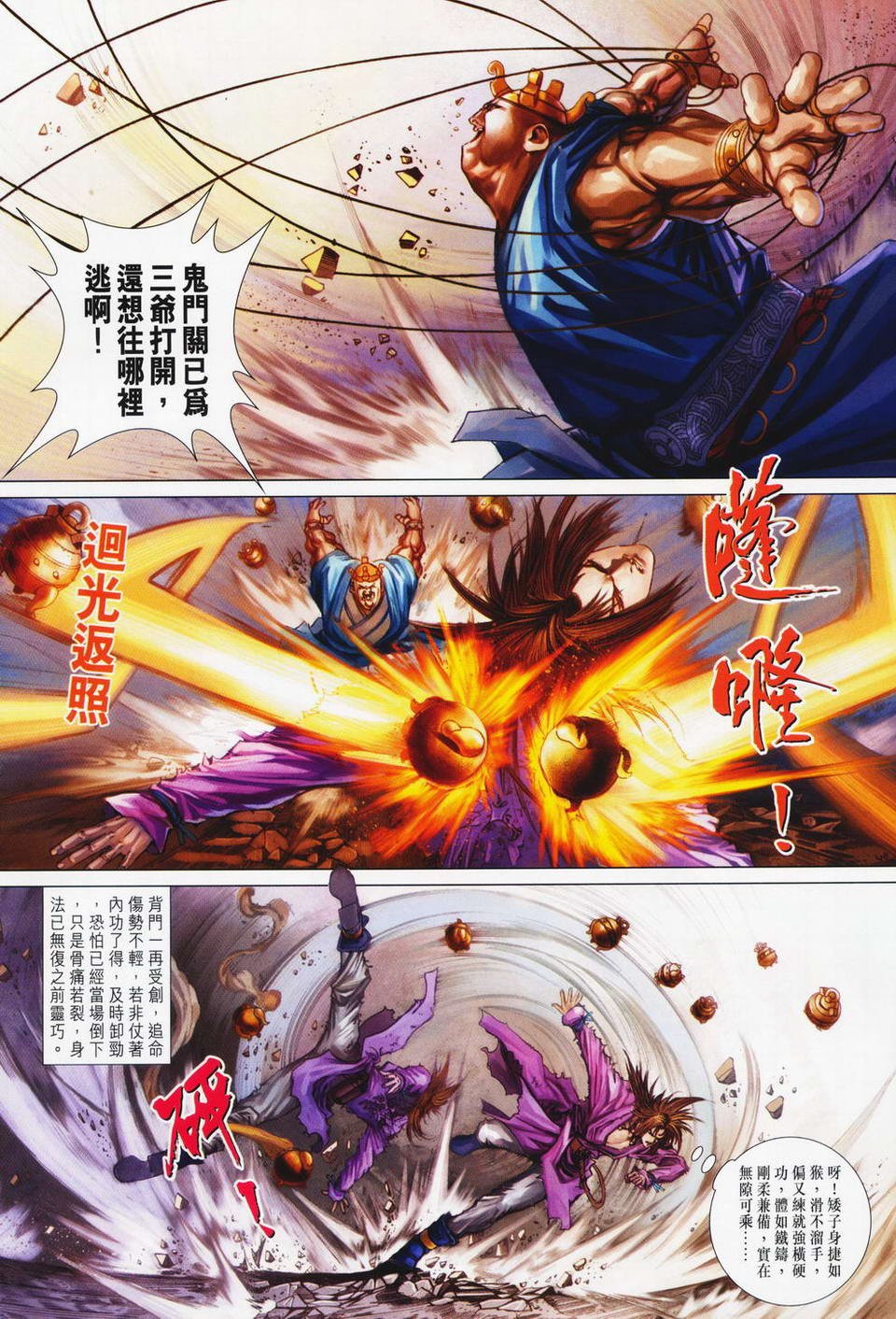 第74话