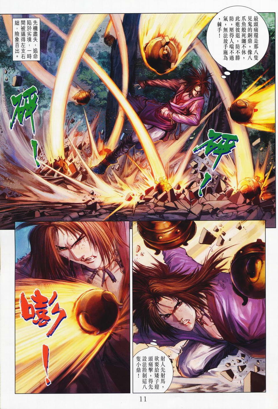 第74话