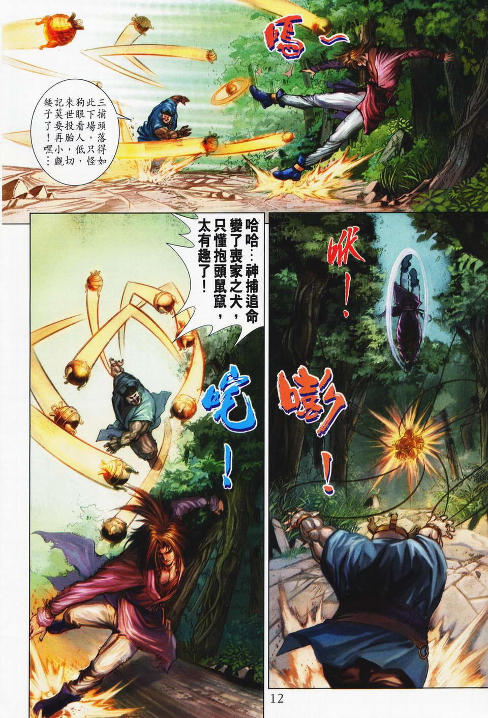 第74话