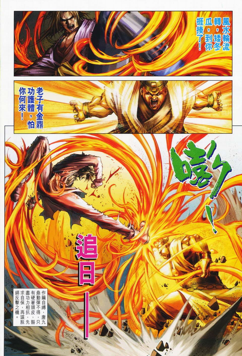 第74话
