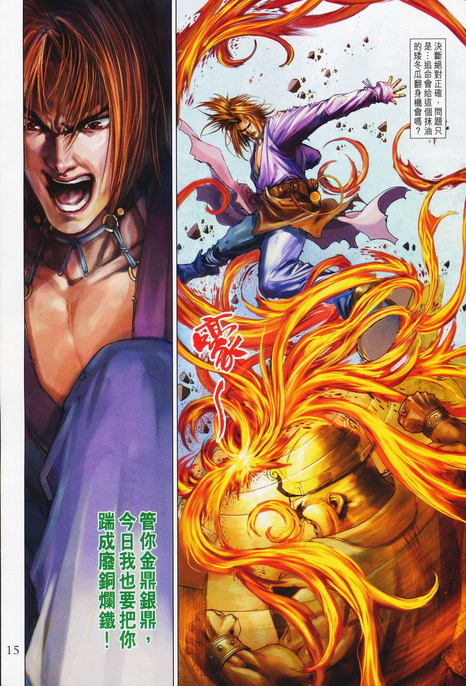 第74话