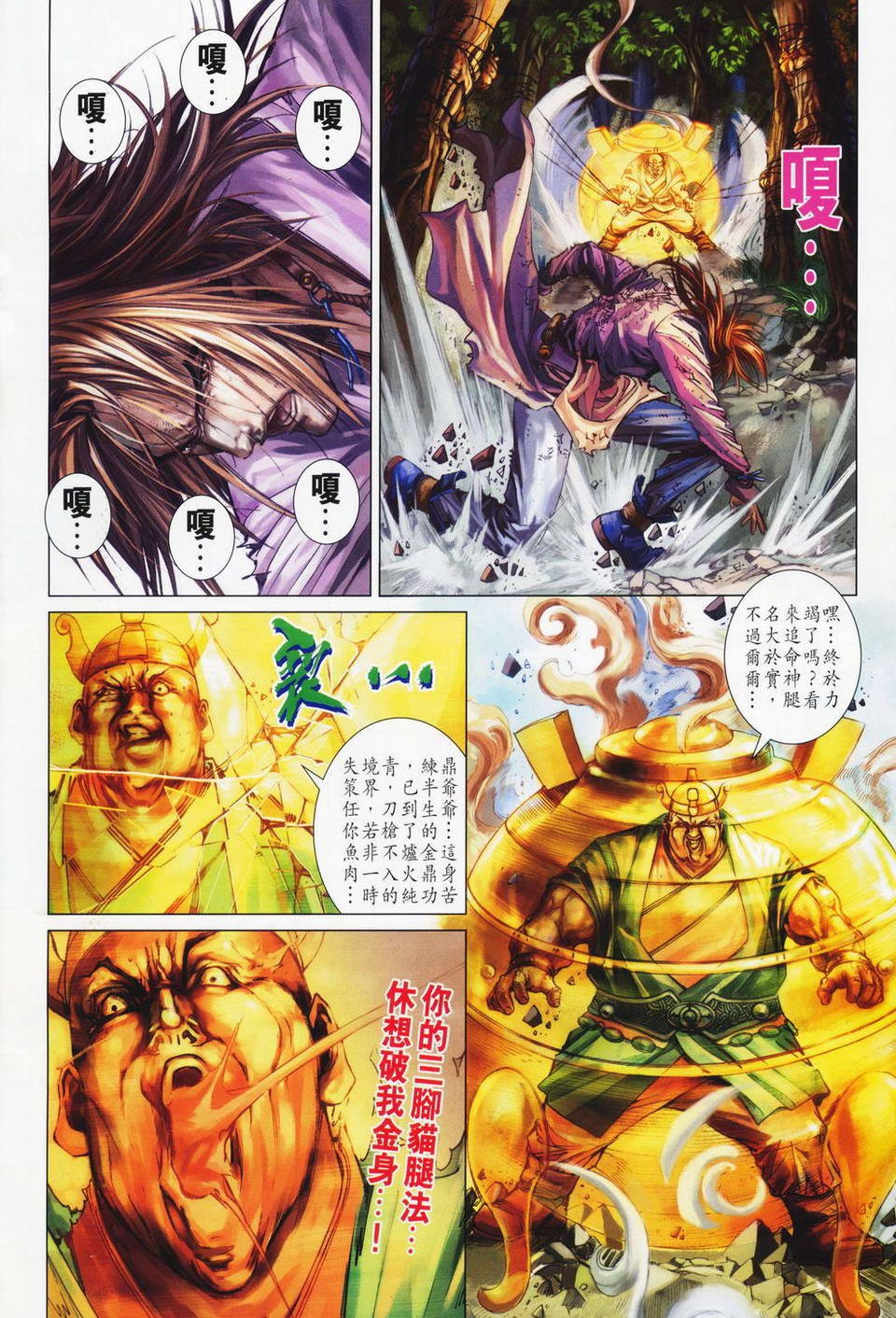 第74话