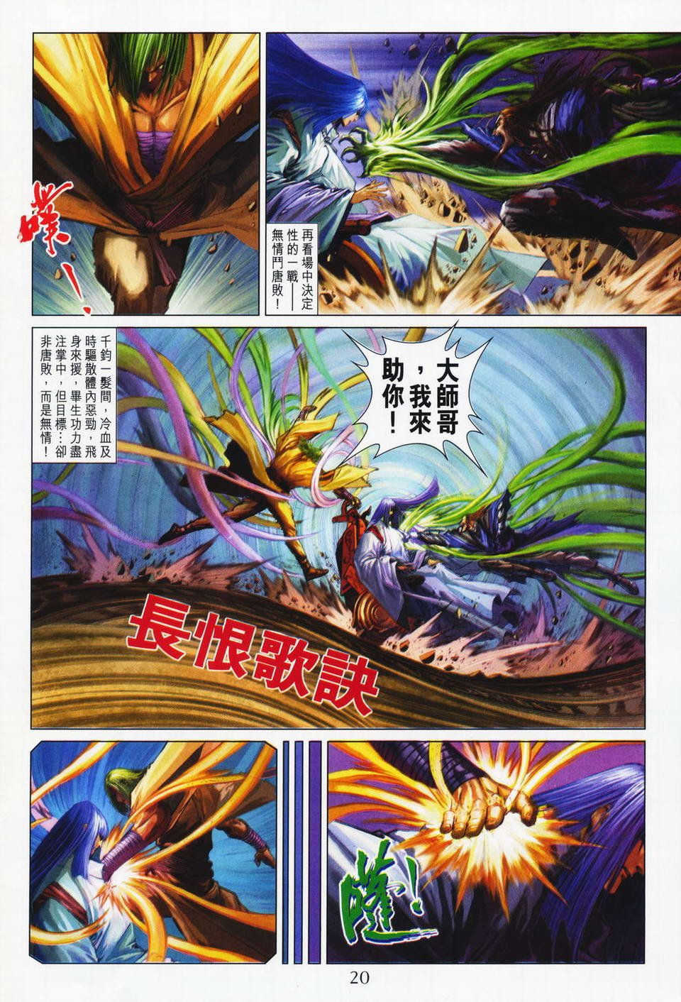 第74话