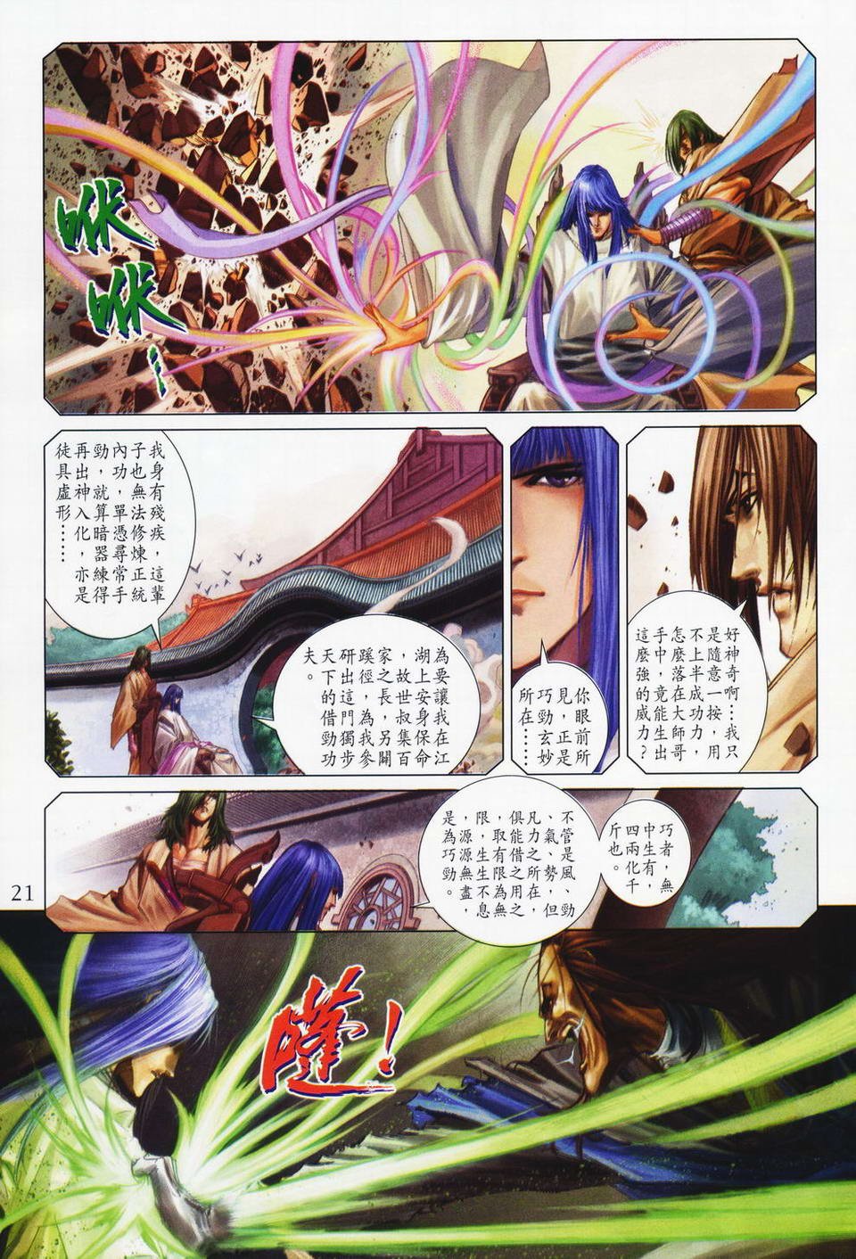 第74话