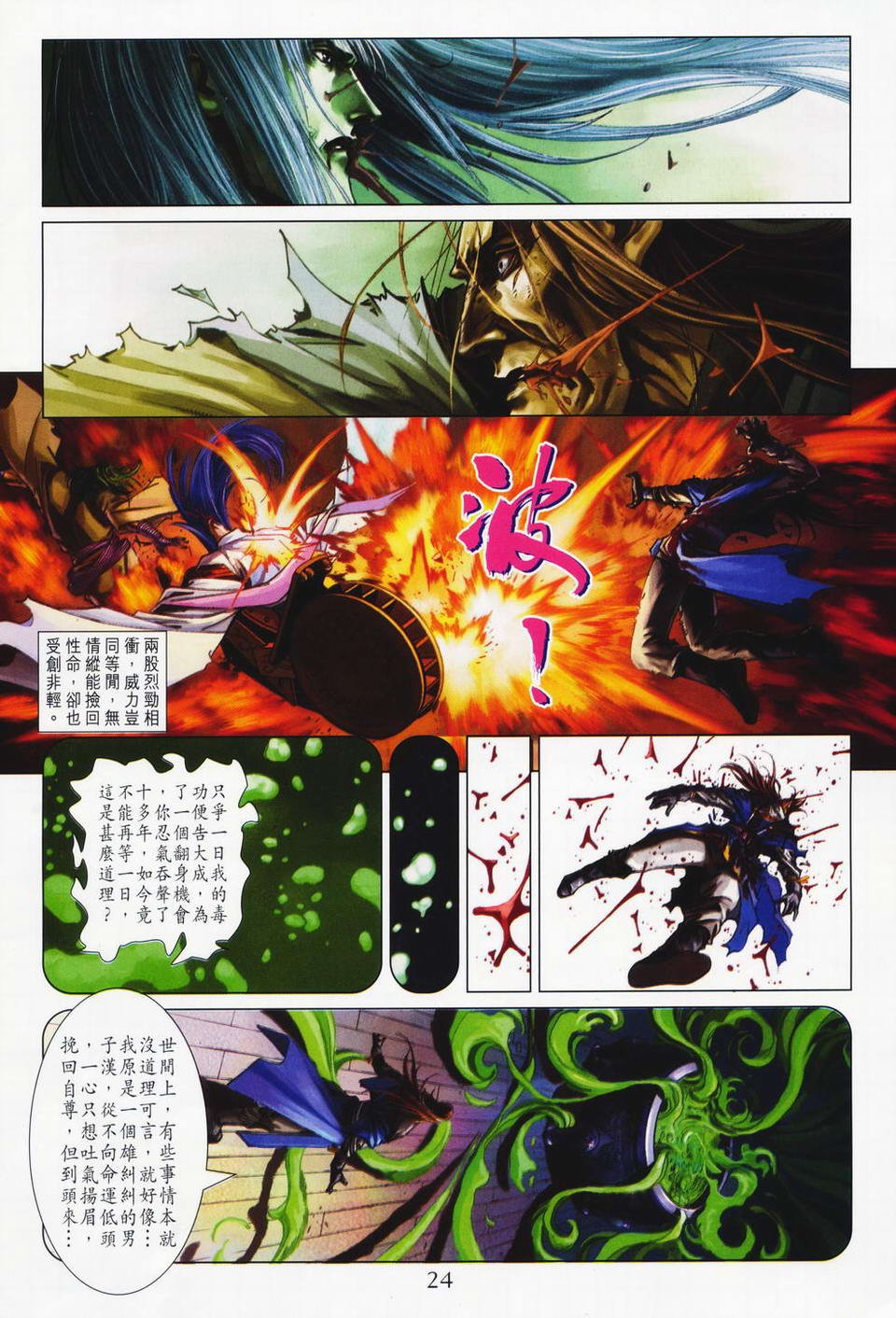 第74话