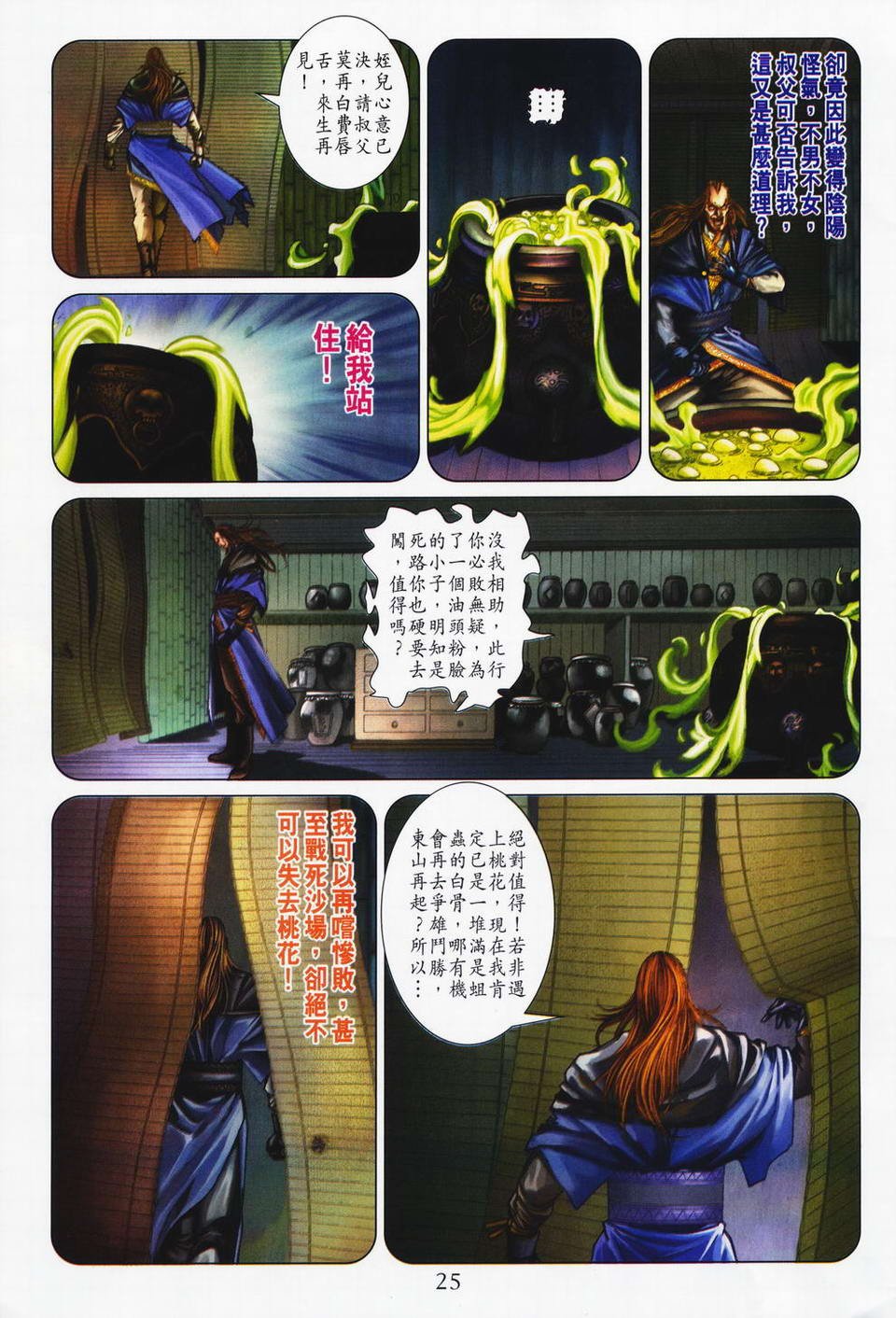 第74话