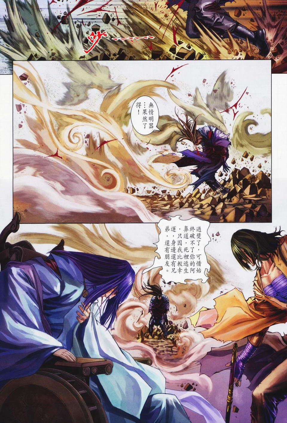 第74话
