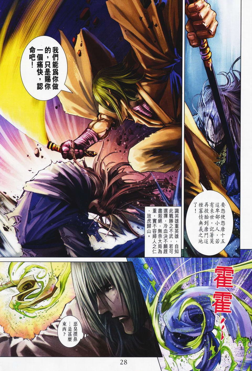 第74话