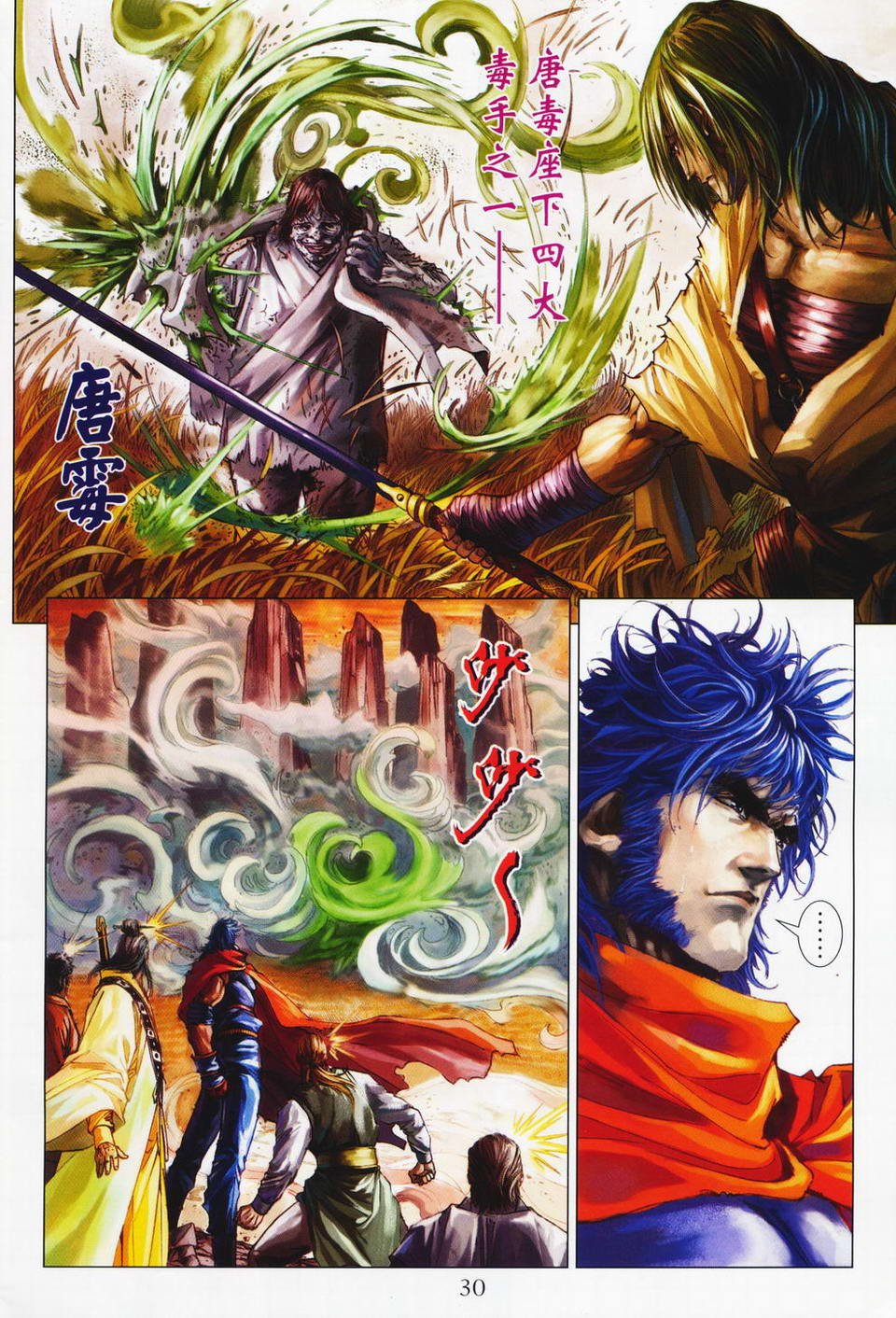 第74话