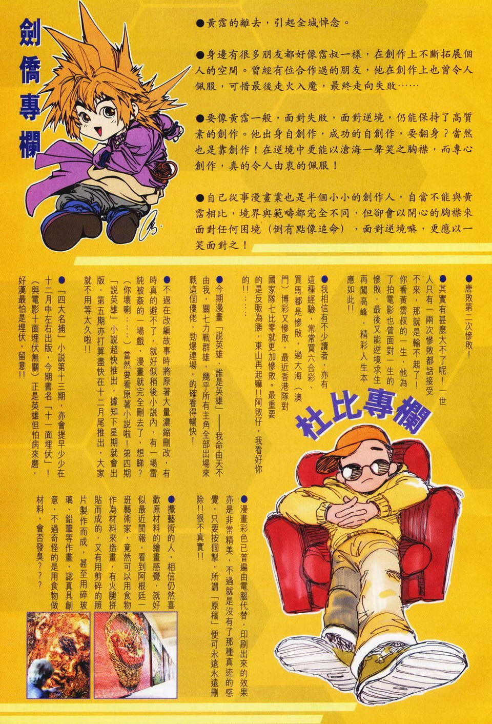 第74话