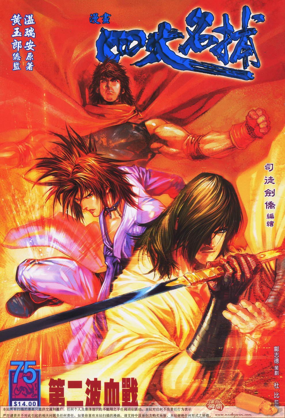 第75话