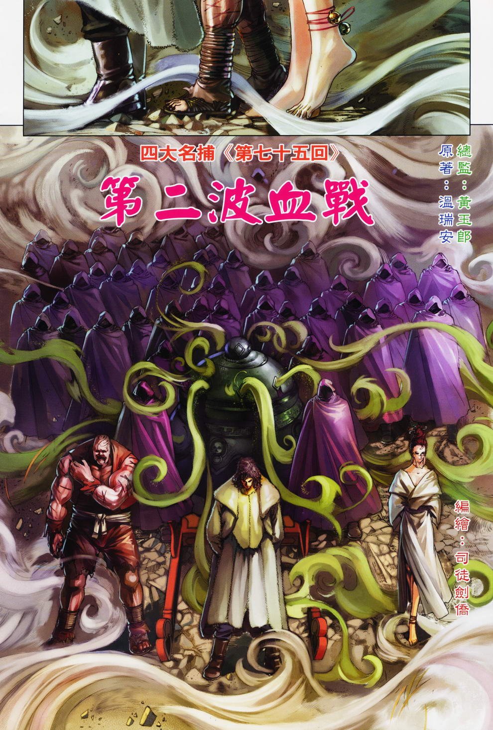 第75话