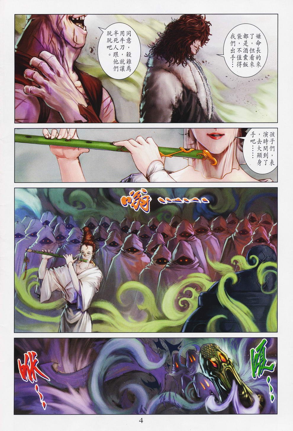 第75话