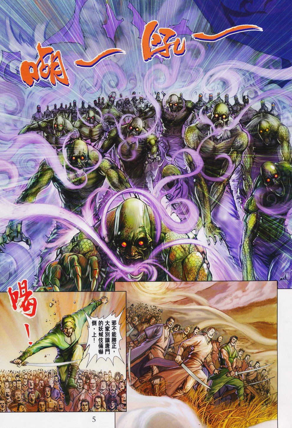 第75话