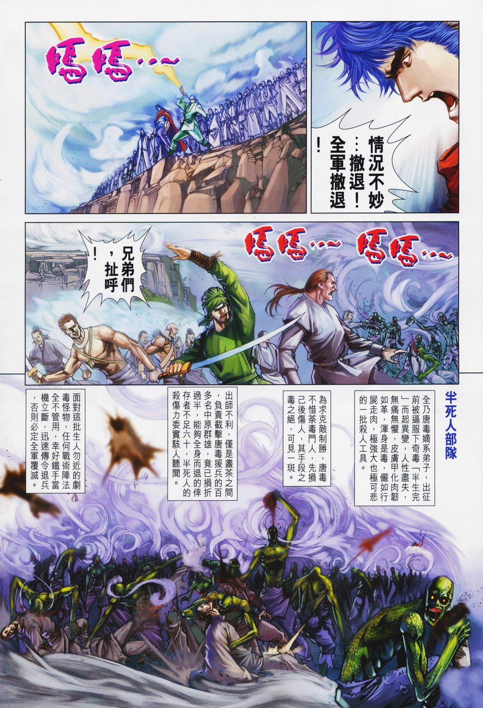 第75话