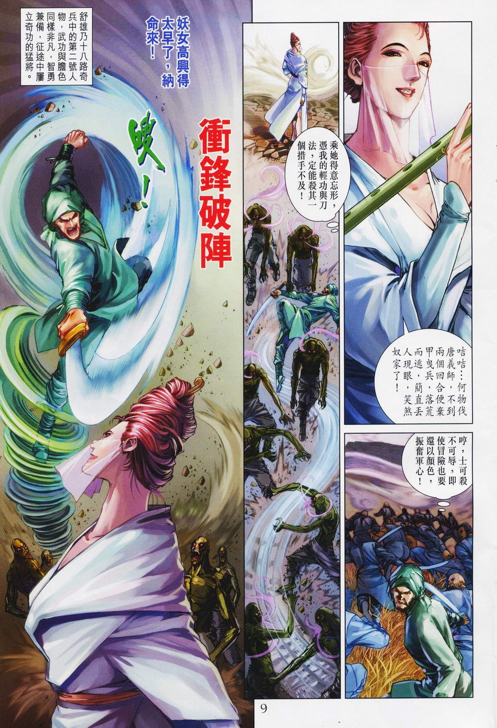 第75话