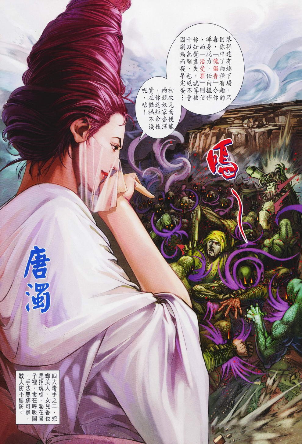 第75话