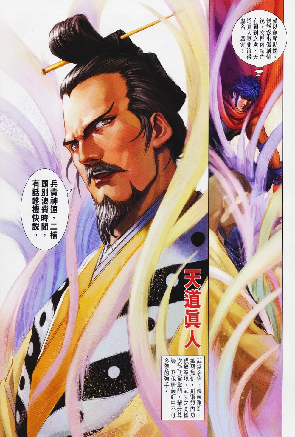 第75话