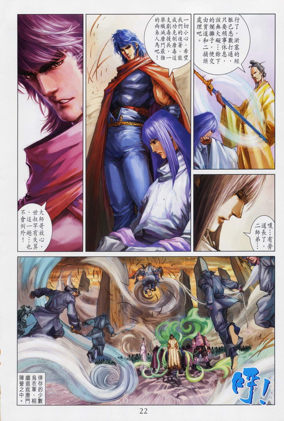 第75话