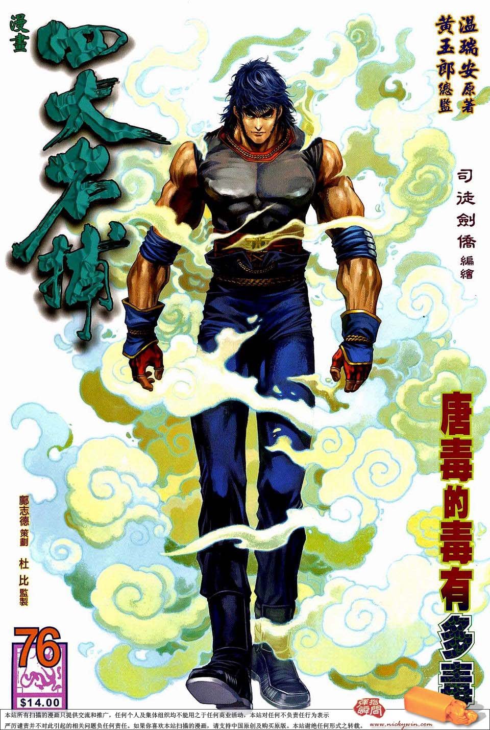 第76话