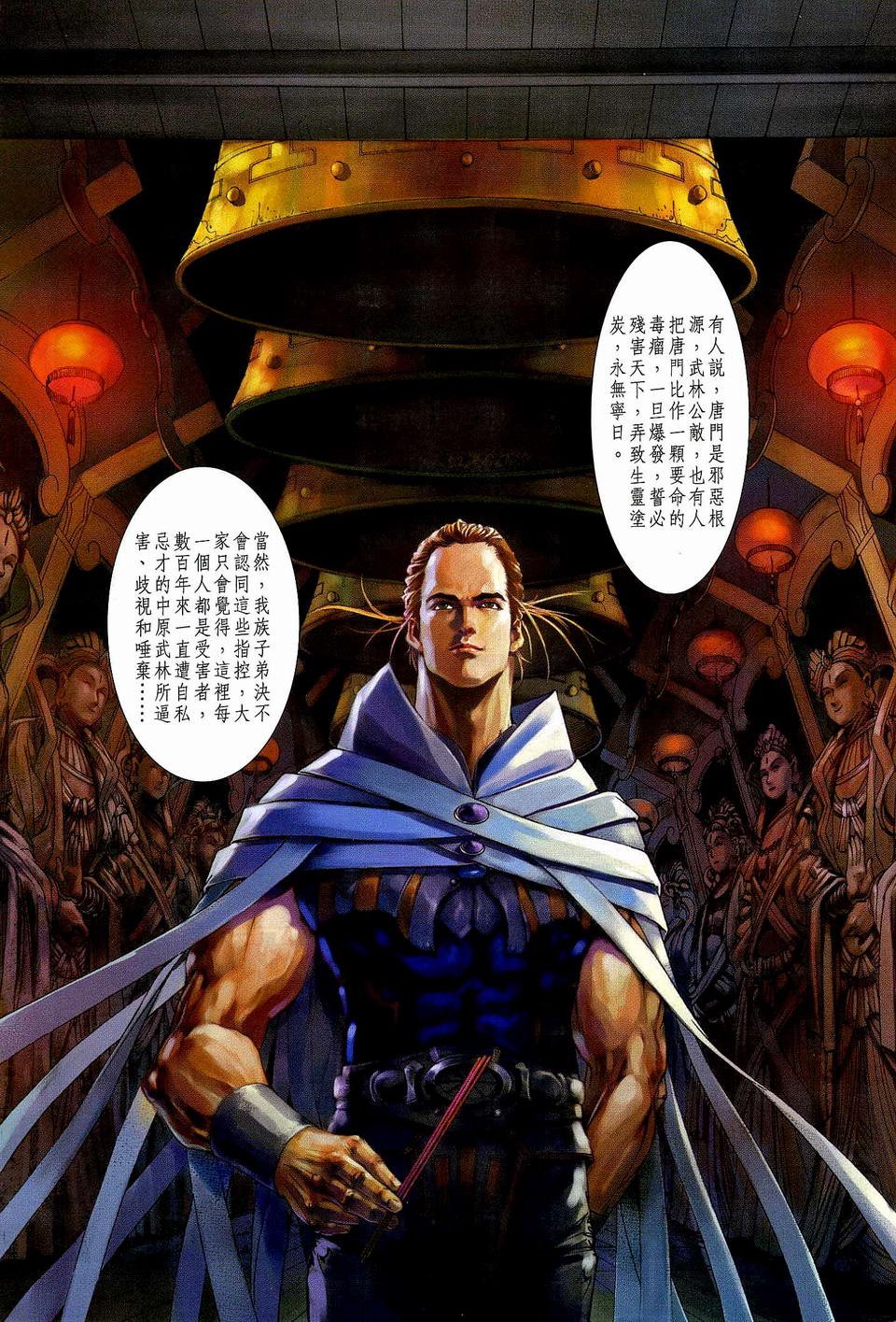 第76话